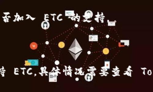 Tokenim 是一种区块链技术或平台的名称，然而目前没有关于 
