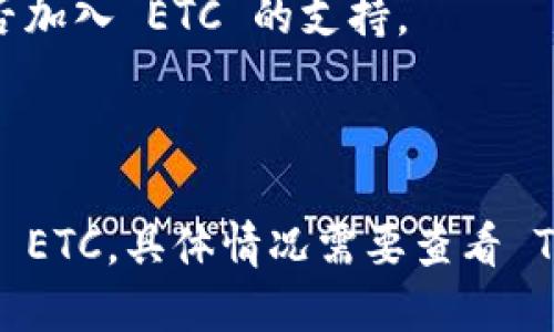 Tokenim 是一种区块链技术或平台的名称，然而目前没有关于 