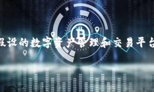 为了帮助用户了解如何在Tokenim（一个假设的数字资产管理和交易平台）中设置密码，以下是符合您需求的内容。

如何在Tokenim中安全设置和管理密码