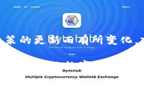 关于TokenIm 2.0钱包的密码要求，通常钱包的密码长度可以从6位数到20位数不等，具体要求可能会因版本或安全政策的更新而有所变化。建议您在设置密码时，尽量选择一个既易于记忆又复杂度较高的组合，如字母、数字和符号的混合，这样可以提高安全性。

不过，具体的位数要求和最佳实践还是建议查阅官方文档或帮助中心以获取最新的信息。确保您采取适当的安全措施以保护您的数字资产。