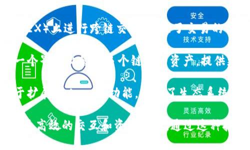 TokenIM（Token Interoperability Management）是一种区块链技术解决方案，旨在提高不同区块链之间的互操作性。它的主要用途包括：

1. **资产转移**：TokenIM 允许用户在不同的区块链之间转移数字资产，从而实现多链资产的流动性。
  
2. **智能合约执行**：TokenIM 可以支持跨链智能合约的执行，使得在一个区块链上运行的合约可以调用其他区块链上的资源和数据。

3. **去中心化交易**：通过 TokenIM，用户能够在去中心化交易所（DEX）上进行跨链交易，增强了交易的便利性和安全性。

4. **多链钱包**：TokenIM 还可以集成到多链钱包中，允许用户在一个界面上管理多个链上的资产，提供更好的用户体验。

5. **数据共享**：TokenIM 促进了不同区块链之间的数据交换，便于扩展 DApp 的功能，增加了生态系统的活力。

总的来说，TokenIM 的目的是为了打破不同区块链之间的壁垒，实现更高效的交互和资源利用。通过这种技术，用户可以享受到更加灵活的区块链应用场景和更多的投资机会。