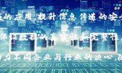 中国联通在区块链的发展上积极探索，通过与多