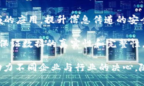 中国联通在区块链的发展上积极探索，通过与多家企业的合作，推动区块链技术在各个领域的应用。以下是一些中国联通与区块链相关的合作和项目：

1. **与阿里云合作**：中国联通与阿里云合作，共同开发区块链云服务，提供给各类企业进行业务创新和数字化转型。

2. **国家级区块链平台**：中国联通参与了国家级的区块链服务网络（BSN）建设，这一平台旨在为各类应用提供基础设施支持，提升区块链的普及性和可用性。

3. **供应链金融**：中国联通在供应链金融方面运用区块链技术，推进企业之间的信息透明共享，降低融资成本，提高资金使用效率。

4. **智能合约**：中国联通利用区块链进行智能合约的开发与应用，帮助客户实现自动化、去中心化的交易流程，提升交易的安全性和效率。

5. **数字身份**：与相关企业合作推进基于区块链的数字身份体系建设，提升用户身份验证的安全性，减少身份欺诈的风险。

6. **物联网**：中国联通结合区块链技术与物联网技术，探索在智能城市、智能交通等领域的应用，提升信息传递的安全性和透明性。

7. **区块链 大数据**：通过区块链与大数据的结合，中国联通积极开展数据确权与追溯，保证数据的真实性和完整性。

这些合作项目不仅展示了中国联通在区块链技术领域的探索，也体现了在数字化转型上助力不同企业与行业的决心。随着区块链技术的不断发展和成熟，中国联通在未来可能会推出更多创新性的应用和服务。