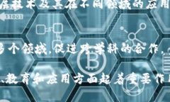 在全球范围内，许多大学和研究机构都成立了区