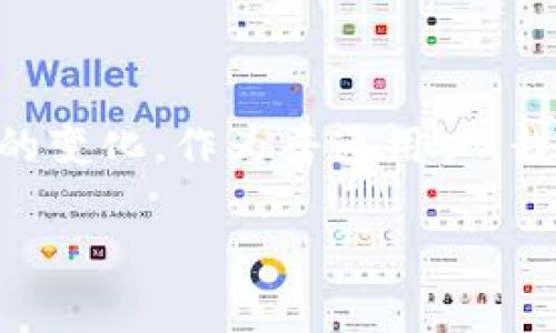 jimao区块链技术通俗讲解：如何让你也懂这门前沿科技/jimao
区块链, 技术讲解, , 前沿科技/guanjianci

## 内容大纲

### 1. 引言
- 区块链的定义
- 区块链的重要性

### 2. 区块链的基本原理
- 如何工作的？
- 数据块的结构
- 分布式账本的概念

### 3. 区块链的分类
- 公有链、私有链、联盟链
- 各类型的特点和适用场景

### 4. 区块链与比特币的关系
- 比特币的发展史
- 区块链作为比特币的基础技术

### 5. 区块链的优势
- 信息不可篡改
- 提高透明度
- 降低交易成本

### 6. 区块链的应用场景
- 金融行业
- 供应链管理
- 医疗健康
- 政务透明

### 7. 区块链的未来发展趋势
- 技术进步
- 政策监管
- 普及教育

### 8. 结论
- 区块链的社会影响
- 我们如何适应这一变革

---

### 1. 引言

在当今科技不断发展的时代，区块链技术正以其独特的优势和广泛的应用场景，迅速成为热门话题。那么，什么是区块链？它又为何被称为“世代革命”的技术呢？本文将用最的话语，带你走进这个前沿科技的世界。

### 2. 区块链的基本原理

如何工作的？
区块链的运作方式其实并不复杂。想象一下，区块链就像一个共享的数字账本，任何人在这个账本上进行的交易和信息记录，都会被所有相关的人看到，并且是不可更改的。这种透明度让所有参与者都能信任这个账本，而无需依靠某个中心节点。

数据块的结构
区块链中的数据以数据块的形式存储，每个块里包含了一组交易信息和特定的标识符。每个新的数据块都会链接到前一个块，构成长长的链条，形成一个完整的历史记录。这一结构使得任何试图篡改已保存信息的行为变得极其困难。

分布式账本的概念
最核心的特性就是“分布式”。传统的金融体系里，所有的数据都保存在中心服务器上，任何人想要篡改信息都可以轻易做到。而在区块链中，这个账本被分散到每一个参与者的计算机上，所有的节点共同维护网络的安全性。每一个节点都保留一份完整的账本，这样即便某一个节点失效，其他节点依然可以保持账本的完整性。

### 3. 区块链的分类

公有链、私有链、联盟链
区块链可以根据访问权限的不同分为三种类型：公有链、私有链和联盟链。

各类型的特点和适用场景
公有链是完全开放的，任何人都可以参与其中，以比特币为代表；私有链则由一个组织控制，通常用于内部信息管理，如企业财务；而联盟链则是多个企业共同维护的，适用于商业合作与数据共享等场景。

### 4. 区块链与比特币的关系

比特币的发展史
比特币是在2009年由一个名为中本聪的人发布的，是第一个基于区块链的加密货币。由于其开放性和去中心化的特性，比特币迅速获得了投资者的关注。

区块链作为比特币的基础技术
比特币的成功使得区块链技术获得了广泛的认可和应用。事实上，区块链这个概念出现在比特币之前，但它的真正价值在比特币面世后才被更多人认识到。区块链不再仅仅是一个虚拟货币的底层技术，而是发展成为各种行业技术革新的基础。

### 5. 区块链的优势

信息不可篡改
区块链的设计使得任何在链上的信息一旦写入就无法修改，增强了数据的安全性和可靠性。

提高透明度
每一笔交易都可以被所有参与者查看，极大程度的消除了信任问题。在这种环境下，欺诈行为将大幅减少。

降低交易成本
由于去除了中介，交易的成本显著降低，尤其是在跨国交易中，区块链的优势更加明显。

### 6. 区块链的应用场景

金融行业
区块链在金融行业的应用非常广泛，包括支付、清算和资产管理等领域。通过去中心化，可以降低交易时间和成本，提升效率。

供应链管理
在供应链管理中，通过区块链技术可以实现货物从生产到消费的全程可追溯，让消费者更有信心，同时减少伪造和欺诈现象的发生。

医疗健康
区块链技术可以安全地存储和共享病人的医疗记录，提高医疗服务的质量，保护隐私，确保信息的准确性。

政务透明
许多地区政府开始尝试使用区块链技术，追求透明性和效率。例如，利用区块链记录选票，可以显著提升选举的公正性。

### 7. 区块链的未来发展趋势

技术进步
随着技术的不断进步，区块链的性能和可扩展性也在不断提升，未来将能解决更多实际问题。

政策监管
各国政府对区块链技术的支持与监管政策也在不断完善，预计未来将形成更加成熟的法律体系，为区块链的健康发展提供保障。

普及教育
随着行业的快速发展，区块链教育资源的需求日益增长。未来将会有更多的人参与到这项技术的研究与应用中。

### 8. 结论

综上所述，区块链技术作为一项颠覆性的技术，正在全球范围内引发深刻变革。它不仅影响了金融行业，而且对医疗、物流等多个领域也带来了革命性的变化。作为普通用户，我们应该积极了解并适应这一科技变革，为未来的数字生活做好准备。

此文旨在以最简单的语言阐述复杂的区块链技术，帮助更多的人理解这一前沿科技，它的影响力正在持续扩大，未来不可限量。