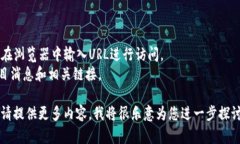 对于“tokenim2.0”的官网地址介绍，可以提供一些