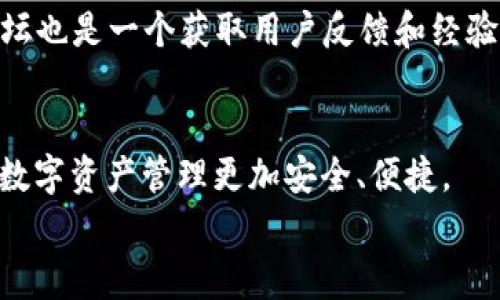 
如何在Tokenim 2.0钱包中更改权限？步骤详解与注意事项
Tokenim 2.0, 钱包权限, 更改权限, 区块链安全/guanjianci

引言：为何需要更改Tokenim 2.0钱包权限？
在当今数字货币盛行的时代，区块链钱包不仅是存储和管理加密资产的工具，也是保护我们资金安全的第一道防线。Tokenim 2.0钱包作为一款广受欢迎的加密货币管理工具，具备多种安全权限设置，帮助用户根据需求灵活管理自己的资产。然而，随着使用环境和需求的变化，用户可能需要对钱包权限进行更改。

第1步：理解Tokenim 2.0钱包的权限设置
在更改权限之前，首先需要了解Tokenim 2.0钱包中的权限设置是如何运作的。通常，钱包权限包括：资金限制、转账权限、助记词备份设置等。每一种权限都有其特定的功能和使用场景，明确这些能帮助我们更有效地进行管理。

第2步：准备工作 - 确保你的钱包安全
在进行任何权限更改之前，确保你的钱包处于安全状态相当重要。请确保：
ul
    li使用强密码并启用两因素认证。/li
    li保证你的设备未感染恶意软件。/li
    li在安全的网络环境下操作，而非公共Wi-Fi。/li
    li备份好助记词或私钥，以备不时之需。/li
/ul

第3步：登录Tokenim 2.0钱包
打开Tokenim 2.0钱包应用程序，输入用户名和密码进行登录。如果你启用了生物识别或其他快速登录方式，也可以选择直接使用这些方式进入钱包。

第4步：进入权限设置菜单
在登录成功后，找到“设置”或“安全”选项，通常这些选项会在主界面或者侧边菜单中。如果你在使用过程中找不到这些选项，不妨查看一下帮助文档或联系客服。

第5步：更改具体权限
在权限设置菜单中，你会看到不同的权限选项。以下是一些常见的权限更改步骤：
ul
    li资金限制：如果你希望限制每次转账的金额，可以在“资金限制”选项中进行设置，具体数额可以根据自己的需求进行调整。/li
    li转账权限：设置转账权限可以防止未授权转账，确保资金安全。你可以选择只允许批准的地址进行转账。/li
    li助记词管理：定期检查助记词是否正确，并确保其保存在安全的地方。如果需要更改，务必保存好新的助记词。/li
/ul

第6步：确认更改
每次更改权限后，系统通常会要求你确认操作。根据提示完成相关的确认流程，这一步通常涉及输入密码或使用其他身份验证手段。确保操作无误后，再进行确认，这样可以避免权限误设置。

第7步：保存并退出
完成权限更改后，确保点击“保存”或“确认”按钮，以正式保存变更。之后，可以安全地退出钱包，确保不在公共场所或不安全的设备上长时间保持登录状态。

注意事项：安全与隐私
在更改Tokenim 2.0钱包权限时，务必保持谨慎。安全是进行任何数字资产管理的首要任务。记住，不要分享你的助记词、私人密钥或任何敏感数据。发生资金丢失时，通常无法追溯，并且一旦丢失，资金可能无法恢复。

总结：权限管理的重要性
Tokenim 2.0钱包的权限设置不仅可以帮助用户有效管理自己的资产，还能为资金安全保驾护航。在数字货币日益发展的今天，掌握这些基本的操作和安全知识，有助于增强我们的资金安全感与使用体验。因此，认真对待每一次权限更改，定期检查设置，让数字资产管理更高效、安全。

额外资源：获取帮助与支持
如果在更改权限过程中遇到任何困难，Tokenim官方网站提供了详细的帮助文档和FAQ，用户可以在其中找到常见问题的解答。此外，社区论坛也是一个获取用户反馈和经验共享的好地方。

结语
随着区块链技术的发展，钱包的权限管理变得越来越重要，希望以上信息能帮助你更好地理解和操作Tokenim 2.0钱包的权限设置，让你的数字资产管理更加安全、便捷。

以上内容为充分详细的指导，如果您需要更具体的步骤或者额外信息，随时可以请求更多帮助。