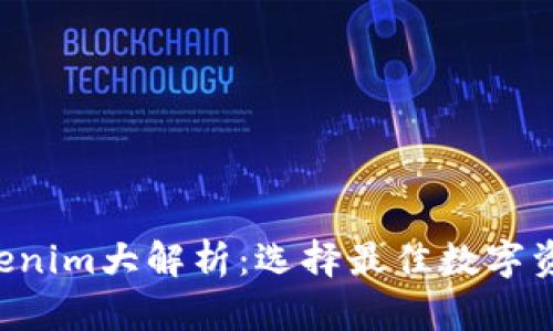 TP钱包与Tokenim大解析：选择最佳数字资产管理工具!