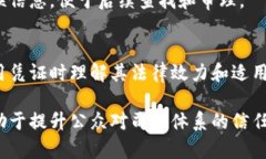 区块链司法凭证是一种利用区块链技术在司法领