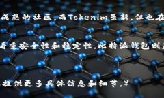 Tokenim与比特派钱包的全面对比：哪个更适合你？