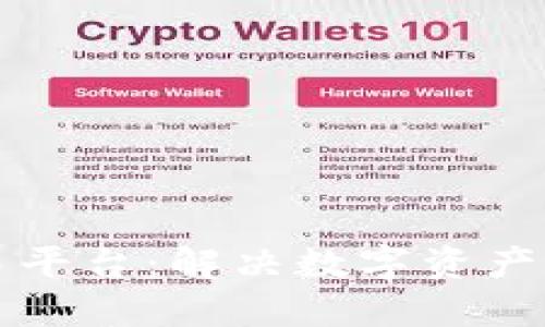 区块链开发交易平台：解决数字资产交易的最佳选择