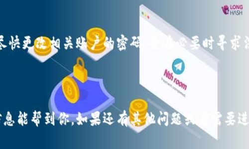 关于“tokenim”-假钱包的问题，通常需要谨慎对待，因为与虚拟货币和区块链相关的事物中存在很多风险和欺诈行为。在回答这个问题之前，让我们先了解一下什么是“假钱包”，以及在如何识别和避免这种情况。

### 什么是假钱包？

假钱包通常指的是那些伪装成合法、可靠的电子钱包或移动应用程序，但实际上，它们的目的是为了窃取用户的私钥、登录信息或其他敏感数据。这类钱包可能仿造真实钱包的界面，或在应用商店中伪装成合法的应用。

### 如何识别假钱包？

1. **查看官方渠道**：
   - 确认钱包的官方网站，下载钱包的应用时，请尽量通过官方网站或官方推荐的渠道。

2. **用户评价与反应**：
   - 查看用户的评价和反馈，假钱包通常伴随着负面评价和投诉。

3. **安全特性**：
   - 合法的钱包一般会有多重认证、冷存储等安全功能，确保用户资产的安全。

4. **连接的地址和服务**：
   - 仔细检查钱包是否连接到合法的区块链网络，假钱包可能无法正确连接或表现不稳定。

### 遇到问题该如何处理？

如果你发现自己可能使用了假钱包，立即停止使用并转移资产到安全的钱包中。同时，尽快更改相关账户的密码，并在必要时寻求法律帮助。

### 结论

使用任何形式的钱包时务必要保持警惕，持续关注最新的信息和防范措施。希望这些信息能帮到你。如果还有其他问题或者需要进一步的帮助，请随时提出！