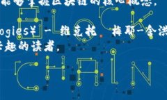 为了帮助您了解关于区块链的优秀书籍，这里列