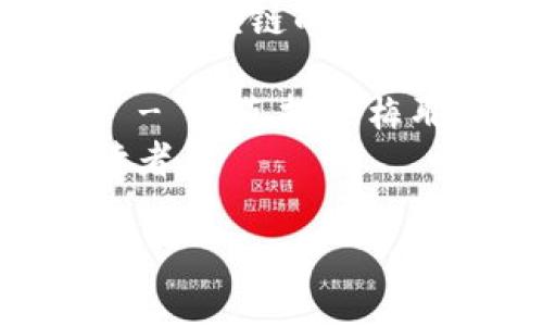 为了帮助您了解关于区块链的优秀书籍，这里列出了一些知名且受欢迎的书籍，供您参考：

1. **《区块链革命：比特币背后的技术如何改变货币、商业和世界》**（Blockchain Revolution: How the Blockchain Technology Is Changing Money, Business, and the World） - 唐·塔普斯科特 (Don Tapscott) 和亚历克斯·塔普斯科特 (Alex Tapscott)
   - 这本书深入探讨了区块链的潜力以及它如何影响各个领域，包括金融、商业、政府等。作者通过生动的案例和理论，展示了区块链的广泛应用。

2. **《精通比特币：一种朋克风格的数字货币指南》**（Mastering Bitcoin: Unlocking Digital Cryptocurrencies） - 安德烈亚斯·M·安东诺波洛斯 (Andreas M. Antonopoulos)
   - 本书是学习比特币和区块链技术的重要资源，从基础知识到高级概念，为技术人员和非技术人员提供了深入的探讨和实用的建议。

3. **《区块链：新经济蓝图》**（Blockchain: Blueprint for a New Economy） - 柯瑞·阿尔巴 (Cathy E. B. Allen)
   - 本书介绍了区块链技术的基础知识及其引发的经济和社会变革。作者揭示了如何利用区块链技术构建更公平、透明、可持续的经济体系。

4. **《区块链基础：技术、应用与案例研究》**（Blockchain Basics: A Non-Technical Introduction in 25 Steps） - 丹·奎因 (Daniel Drescher)
   - 这本书以非技术的方式解释了区块链技术，使读者能够更好地理解这一复杂的主题。通过25个简单的步骤，读者将能够掌握区块链的核心概念。

5. **《智能合约：区块链的法律与经济学》**（Smart Contracts: The Law and Economics of Blockchain Technologies） - 维克托·梅耶-舍洪贝格 (Victor Meyer-Schönberger) 和大卫·齐尔 (David Z. S. Z.521)
   - 本书讨论了智能合约的法律和经济学方面，揭示了区块链在法律和商业中的应用，适合对法律和金融交叉领域感兴趣的读者。

希望这些书籍能帮助您加深对区块链的理解！如果您有特定的兴趣方向或需求，欢迎提问以获取更具体的推荐。