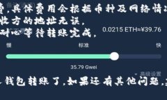 要在Tokenim平台上给别人钱包转账，您可以按照以
