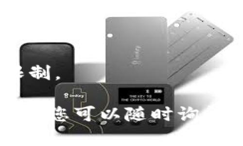 如果您是在询问如何在苹果设备上下载 Tokenim（即代币相关的应用程序或工具），以下是一些步骤和信息供您参考：

### 1. 确认应用可用性
首先，请确认 Tokenim 应用是否在 Apple App Store 上架。您可以在 App Store 中搜索“Tokenim”或相关关键词。

### 2. 下载应用
如果应用可用，按照以下步骤进行下载：

步骤一：打开 App Store
在您的苹果设备上，找到并点击 App Store 应用图标。

步骤二：搜索应用
在 App Store 的底部，找到“搜索”选项。点击它后，在搜索栏中输入“Tokenim”。

步骤三：选择应用
在搜索结果中找到 Tokenim 应用，点击它以进入应用页面。

步骤四：下载和安装
在应用页面上，点击“获取”或“下载”按钮。如果应用是付费的，您需要按照提示完成付款过程。下载完成后，应用会自动安装到您的设备上。

### 3. 使用 Tokenim
下载完成后，您可以在主屏幕找到 Tokenim 应用图标，点击以打开并开始使用。

### 4. 常见问题
如果在下载过程中遇到问题，您可以考虑以下几点：

- 确认网络连接良好。
- 检查您的设备是否满足应用的系统要求。
- 确保您的 Apple ID 账户正常且没有任何阻止下载的限制。

希望这些步骤能帮助您成功下载 Tokenim。如果有其他问题，您可以随时询问。