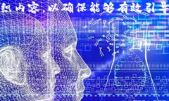 在创建 tokenim2.0 的提示词时，可以遵循以下结构