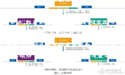 区块链技术在江苏省的发展迅速，以下是江苏区块链的一些特点：

1. **政策支持**：江苏省政府出台了一系列扶持政策，鼓励区块链技术的研发和应用。这些政策为区块链企业提供了良好的发展环境。

2. **产业基础**：江苏有着强大的传统产业基础，尤其是在制造业、物流业和金融业等领域，为区块链技术的落地应用提供了广阔的空间。

3. **创新能力**：江苏省内有多所高等院校和研究机构，科研能力较强。这些机构积极参与区块链技术的研发，为企业提供技术支持。

4. **应用场景丰富**：江苏在供应链管理、数字身份、金融服务等多个领域积极探索区块链的应用，形成了多样化的应用场景，推动了区块链的实际落地。

5. **生态系统建设**：江苏省内正在逐步形成区块链产业生态系统，涵盖了企业、投资机构、技术供应商、研究院所等多个层面，为区块链企业的成长提供了良好的生态支持。

6. **国际合作**：江苏省与多个国家在区块链领域展开合作，积极参与国际区块链标准的制定和技术交流，提升了江苏在全球区块链领域的影响力。

7. **人才培养**：随着区块链技术的发展，江苏省重视人才的培养与引进，举办了多场区块链技术培训和高峰论坛，为区块链行业提供了充足的人才储备。

8. **项目实践**：江苏省内涌现出一批优秀的区块链项目，通过实际应用探索，推动了区块链技术的成熟与普及。这些项目涵盖了金融、物流、医疗等多个领域，取得了显著的经济和社会效益。

以上是江苏区块链的一些基本特点，未来，随着技术的进步和应用的深化，江苏的区块链发展潜力将更加显现。