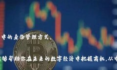 区块链账号有哪些？了解不同类型区块链账户的