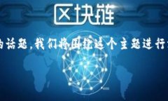 关于“Tokenim 2.0钱包会被定位吗”的问题，这是一