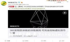 ## 如何将NFT提至Tokenim：全面指南