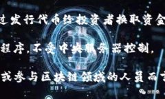 区块链（Blockchain）技术引入了许多独特的英语术