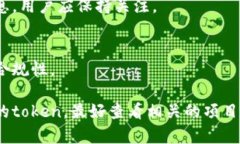 关于tokenim是否需要续约的问题，实际上，tokeni