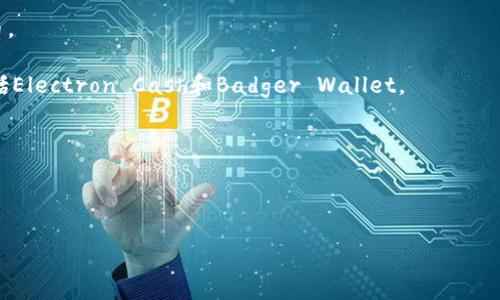 是的，BCH（比特币现金）网络能够支持代币（tokens）的存储，但这通常需要利用额外的协议或智能合约功能。目前，BCH在其链上主要用于交易和支付，支持代币的项目通常是通过在BCH链上发行自己的代币标准。例如，使用“SLP”（Simple Ledger Protocol）标准，可以在比特币现金网络上创建和转移代币。

如果你希望在BCH链上存储或使用代币，可以考虑以下几点：

1. **了解SLP协议**：SLP是一个支持在BCH链上创建和发行代币的标准。通过SLP，用户可以生成自己的代币、发送和接收这些代币。

2. **选择合适的钱包**：使用支持SLP的加密钱包是非常重要的，这样你才能方便地管理你的代币。一些常见的支持SLP的钱包包括Electron Cash和Badger Wallet。

3. **衡量风险**：每种代币都有不同的风险和收益，投资前应仔细研究代币的背景、用途和市场表现。

4. **参与社区**：BCH和SLP有一个活跃的开发和使用社区，参与这些社区可以获得最新的信息和支持。

如果你对在BCH上存储和使用代币还有其他问题或具体的需求，欢迎进一步提问。