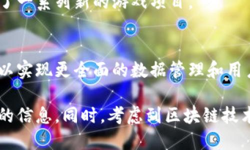 在陕西省，随着区块链技术的兴起，一些游戏公司积极探索这一领域。以下是一些涉及区块链游戏的陕西公司（数据截至2023年，具体情况可能会有所变化）：

1. **西安霓鹤科技有限公司**：
   霓鹤科技专注于运用区块链技术开发创新型游戏，并提供相关的技术支持。

2. **西安云趣科技有限公司**：
   云趣科技致力于将区块链应用于游戏开发，创造出更多具有玩家参与感的游戏产品。

3. **陕西游链科技有限公司**：
   游链科技探索区块链与游戏的结合，旨在为玩家提供更安全透明的游戏资产管理体验。

4. **西安灵韵科技有限公司**：
   灵韵科技在传统游戏开发的基础上，加入区块链元素，推出了一系列新的游戏项目。

5. **中联云链（西安）科技有限公司**：
   该公司致力于通过区块链技术，为游戏产业提供解决方案，以实现更全面的数据管理和用户互动。

鼓励您进一步查阅这些公司的最新动态和发展，以获取更详细的信息。同时，考虑到区块链技术和游戏行业的快速变化，也许会出现新的企业和项目。