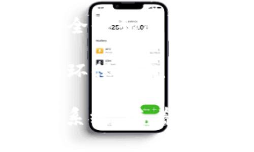 崇义综合区块链被誉为中国区块链发展的一个重要区域，近年来吸引了不少区块链项目。以下是一些在崇义综合区块链区域内的发展项目：

1. **数字货币交易平台**：崇义地区发展了一些数字货币交易所，支持多种虚拟货币的交易，旨在为用户提供安全、便捷的交易体验。

2. **区块链技术研发中心**：多个研发中心致力于区块链技术的基础研究和应用，推动在金融、供应链、医疗等领域的落地应用。

3. **去中心化金融（DeFi）项目**：一些项目专注于去中心化融资和借贷，利用区块链技术提供无中介的金融服务。

4. **NFT平台**：崇义地区也有NFT（非同质化代币）相关项目，涉及艺术、游戏、版权等多种数字资产的交易和管理。

5. **智能合约应用**：利用智能合约技术开发的项目，提供可编程的合约解决方案，促进商业交易的透明与高效。

6. **区块链身份认证**：致力于通过区块链技术进行个人身份认证，提高安全性和隐私保护，应用于金融、政务等领域。

7. **碳交易平台**：结合区块链技术的碳交易项目，旨在支持可持续发展和环保措施，提升环境治理的透明度。

以上项目展示了崇义综合区块链在多个领域的丰富应用和不断增长的生态系统。随着区块链技术的不断发展和成熟，崇义地区可能还会吸引更多创新项目的落地。