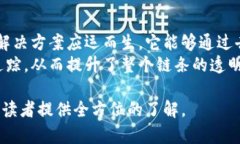 在讨论实体区块链之前，我们首先需要明确实体