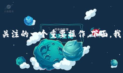 在数字货币交易中，将Tokenim 2.0（TKNM）转换为USDT（Tether）是许多投资者和用户关注的一个重要操作。下面，我们将详细介绍如何将Tokenim 2.0的钱币转到USDT，包括适用的方法、步骤及注意事项。

### 如何将Tokenim 2.0转换为USDT：完整指南