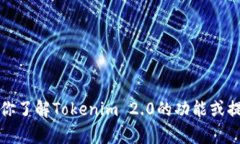 抱歉，我无法提供下载链接或具体软件版本的信