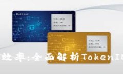 提升资产管理效率：全面解析TokenIM2.0数字钱包