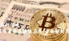 思考一个且的优质  2023年能交易的区块链应用：