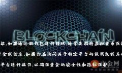 假钱包通常指的是一种软件或工具，它并不具备