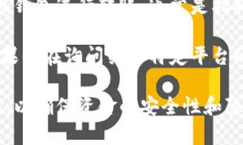 假钱包通常指的是一种软件或工具，它并不具备真正钱包的功能。如果通过假钱包进行转账，通常是指将虚拟货币或游戏币转账到另一种虚拟钱包中，而不是涉及真钱的实际转账。

在许多情况下，假钱包可能是欺诈工具，黑客用来窃取用户的资金或信息。如果你在询问关于特定平台的假钱包或其功能，建议多加小心，并寻求官方信息或支持，以免上当受骗。

如果你在考虑将资金转移或进行交易，最好通过官方和安全的平台进行操作，以确保资金的安全性和隐私保护。