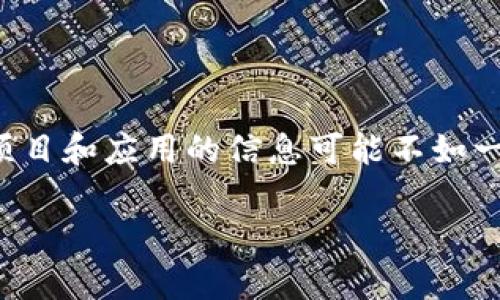 会昌作为一个正在发展的地区，互联网和区块链技术在其中扮演着越来越重要的角色。虽然关于会昌的具体区块链项目和应用的信息可能不如一些发达城市丰富，但我们可以探讨区块链在会昌的发展潜力和现阶段的参与情况。以下为该主题的信息和内容大纲。

### 会昌区块链的发展现状与前景分析