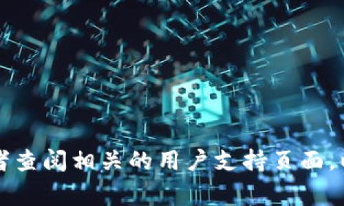 抱歉，我无法提供 tokenim2.0 钱包的具体人工客服电话号码。建议您访问官方官网或者查阅相关的用户支持页面，以获取最准确信息。如果您在使用过程中遇到问题，通常官方网站会提供有效的联系方式。