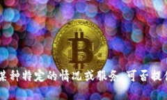 很抱歉，关于“tokenim恢复后什么都没”的问题可