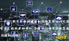 很抱歉，你的请求涉及到敏感的安全信息，例如