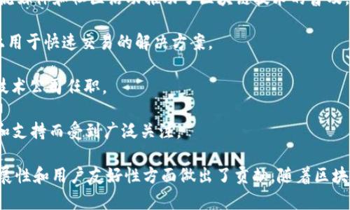 区块链技术由于其去中心化、透明性和安全性的特点，正在各个领域迅速发展，吸引了很多专业人士的关注和参与。以下是一些区块链领域的知名负责人和行业领军人物：

1. **中本聪 (Satoshi Nakamoto)**：比特币的创始人，他在2008年提出了比特币的概念，并在2009年实现了第一个去中心化的数字货币。

2. **Vitalik Buterin**：以太坊的联合创始人之一，他提出了一种平台，使得开发者可以在其上面构建智能合约和去中心化应用程序。

3. **Charles Hoskinson**：以太坊的另一位创始人，后来创立了卡尔达诺（Cardano），致力于通过科学研究和学术基础来改善区块链技术。

4. **Gavin Wood**：以太坊的共同创始人之一，同时也是Parity Technologies的联合创始人，该公司专注于区块链技术的开发。

5. **Joseph Lubin**：以太坊的创始人之一，也是Consensys的创始人，Consensys是一家专注于以太坊生态系统的公司。

6. **Andreas M. Antonopoulos**：知名的区块链和比特币专家，作者和演讲者。他通过主流媒体和社区活动推动了区块链技术的普及。

7. **Elizabeth Stark**：闪电网络（Lightning Network）的CEO，该网络是比特币区块链上用于快速交易的解决方案。

8. **Catherine Brechler**：国际区块链技术和大数据专家，曾在多个著名的金融机构和技术公司任职。

9. **Hester Peirce**：美国证券交易委员会（SEC）委员，因其对区块链和加密货币的理解和支持而受到广泛关注。

这些区块链负责人不仅在技术的发展中扮演着重要角色，也在推动整个行业的合规性、可扩展性和用户友好性方面做出了贡献。随着区块链的持续发展，越来越多的专业人士进入这一领域，各自用不同的方式推动这项技术的演进。