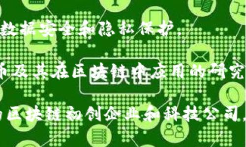 在深圳，中字头的区块链公司较为集中，下面列出一些知名的中字头区块链相关企业。需要注意的是，由于行业更新迅速，企业的状况可能会有所变化。

1. **中国区块链技术创新中心**：致力于推动区块链技术的应用和研究，提供相关技术支持和咨询服务。

2. **中信区块链技术有限公司**：中信集团旗下的科技公司，专注于区块链技术在金融、保险等行业的应用。

3. **中科院深圳先进技术研究院区块链研究所**：作为科研机构，进行着前沿的区块链技术研究与开发。

4. **中南区块链**：专注于区块链应用开发与咨询服务，推动区块链技术在供应链、金融等领域的落地。

5. **中网科技**：致力于区块链相关产品的研发与服务，尤其注重数据安全和隐私保护。

6. **中国人民银行数字货币研究所深圳分中心**：专注于数字货币及其在区块链中应用的研究。

以上是一些代表性的中字头区块链公司，深圳地区也有很多其他的区块链初创企业和科技公司，从事与区块链相关的业务和应用开发。请保持关注，获取最新信息。