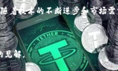   派币与区块链：揭示两者之间的紧密关系与潜在