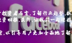   区块链投资热潮：2023年最受关注的区块链股票