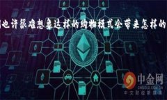   区块链应用商城平台全面解析：您不可错过的前