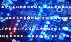 广州区块链安全问题分析：如何应对常见风险与