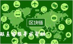 要将Tokenim的币转移到OKEx交易所（或任何其他交易