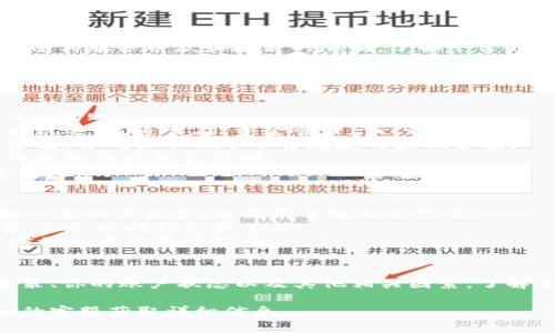 关于“tokenim能否提现”的问题，以下是一些关键的信息和要点，希望对你有所帮助。

### 能否提现的主要因素
1. **平台政策**：Tokenim的提现功能通常受其服务条款和政策的限制。了解平台的具体规定非常重要。
2. **账户状态**：你的账户是否经过验证、是否满足提现条件（如最低提现金额）都会影响提现能力。
3. **异常情况**：某些情况下，如账户异常、涉嫌违规等，提现功能可能会被暂停。

### 一般的提现流程
1. **登录账户**：首先需要登录你在Tokenim的账户。
2. **找到提现选项**：在账户菜单中找到提现选项，通常在“资金管理”或“钱包”部分。
3. **输入提现金额**：填写你希望提现的金额，并确保不低于平台规定的最低金额。
4. **确认信息**：确认你的银行信息或其他提取方式是否准确。
5. **提交请求**：提交提现请求后，耐心等待处理。

### 注意事项
- **手续费**：平台可能会对每笔提现收取一定的手续费，请提前了解相关费用。
- **处理时间**：提现到账时间因平台而异，从几小时到几天不等。
- **安全性**：确保你的账户安全，使用强密码并启用两步验证。

### 总结
Tokenim是否能提现，主要取决于平台的政策、你的账户状态以及其他相关因素。了解并遵循平台的规定将有助于顺利进行提现。

如有更多具体问题，建议直接联系Tokenim的客服获取详细信息。