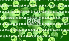 区块链的精益课题涉及多个方面，以下是一些重